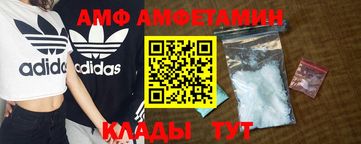 АМФЕТАМИН  АМФ VHQ  Вход с VPN  Белгород 
