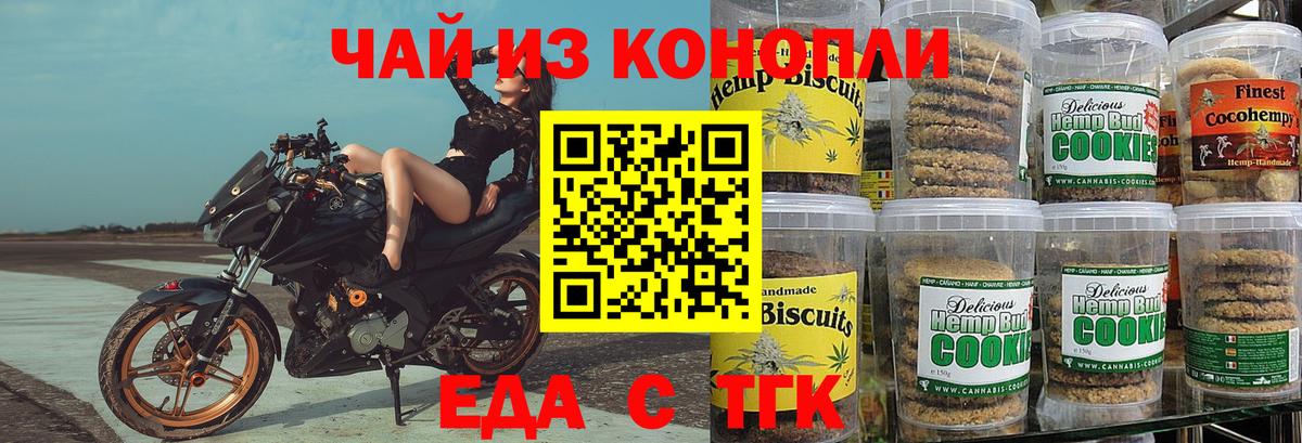 Белгород  Canna-Cookies марихуана  Вход с VPN 