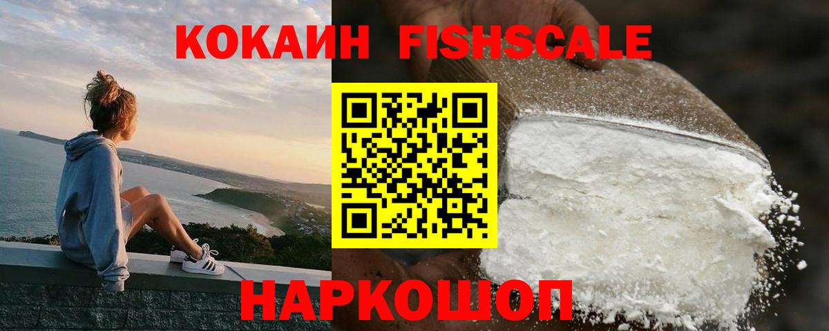КОКАИН VHQ Белгород