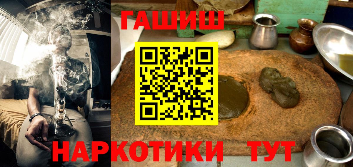 Белгород  ГАШ хэш  Вход с VPN  магазин продажи   ГАШ убойный 