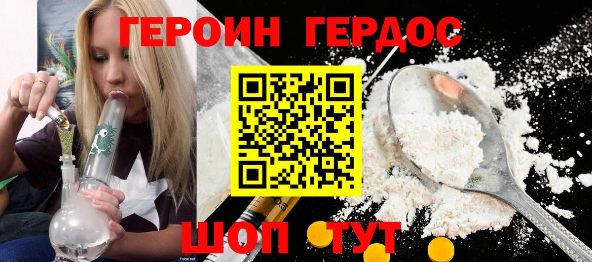 ГЕРОИН афганец  ГЕРОИН  Белгород  Вход с VPN 