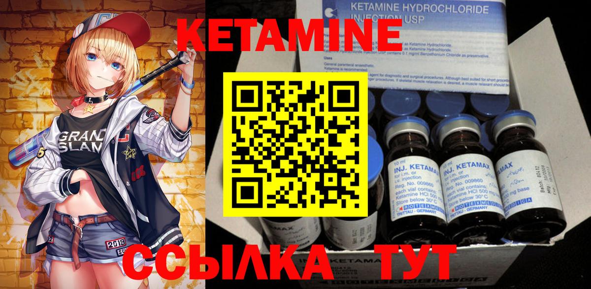 КЕТАМИН ketamine  Кетамин VHQ  Белгород  Вход с VPN 