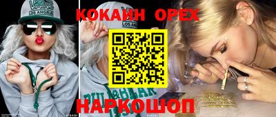 COCAINE Назарово