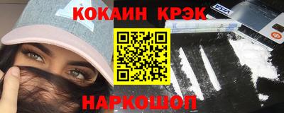 COCAINE Назарово