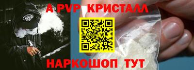 ALPHA PVP Новоалтайск