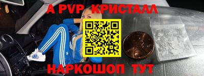 мяу мяу кристалл Надым