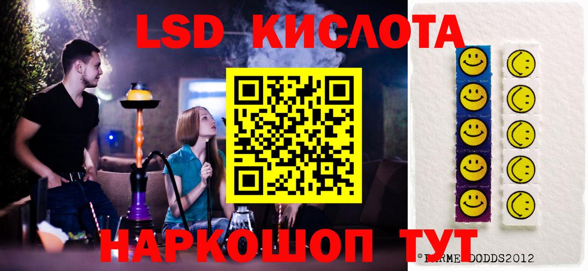 Белгород  ЛСД экстази кислота  ссылка на мегу маркетплейс  Вход с VPN 
