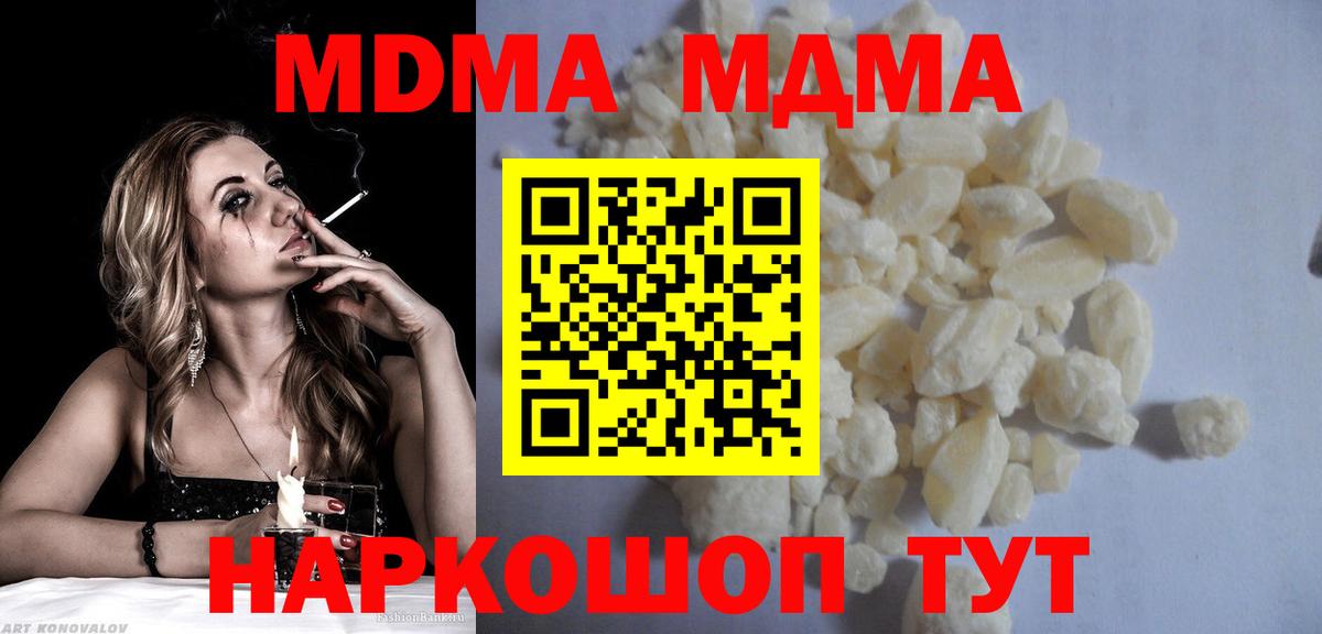 Белгород  MDMA crystal  MDMA  Вход с VPN 
