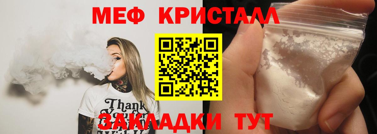 Меф мяу мяу  Белгород