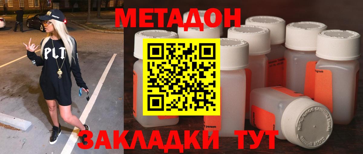 МЕТАДОН белоснежный  мориарти какой сайт  Белгород  Вход с VPN  Метадон кристалл 