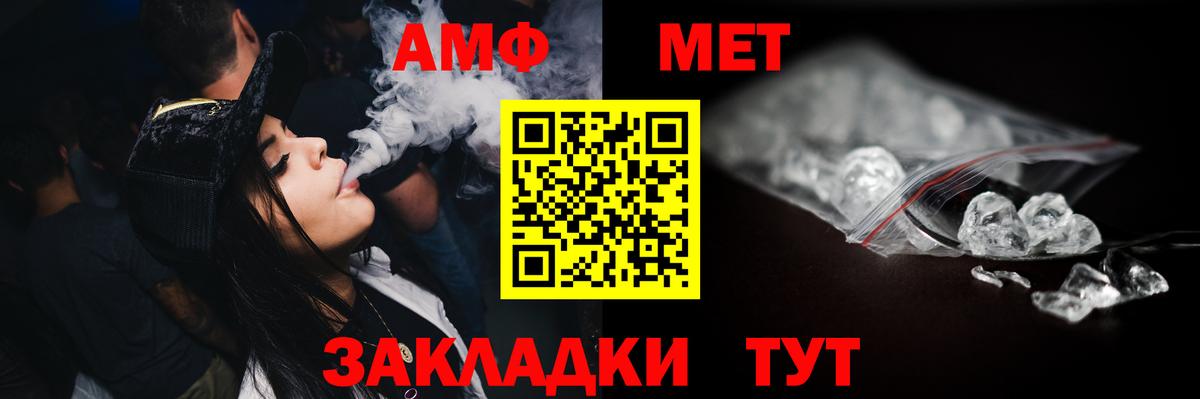 Метамфетамин мет Белгород