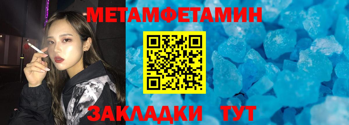 Белгород  Метамфетамин  Вход с VPN  Метамфетамин витя 