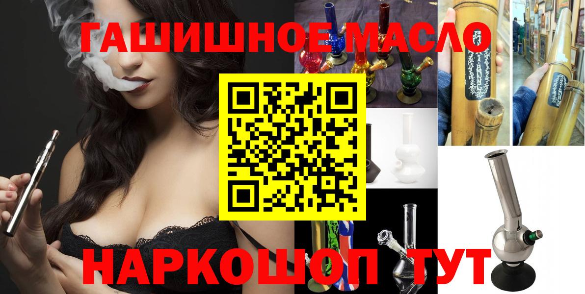 ТГК вейп  Вход с VPN  Белгород 