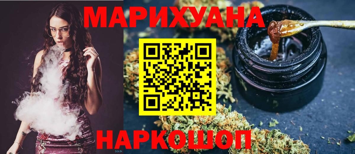 Белгород  Конопля марихуана  Конопля сатива  Каннабис OG Kush  Вход с VPN 